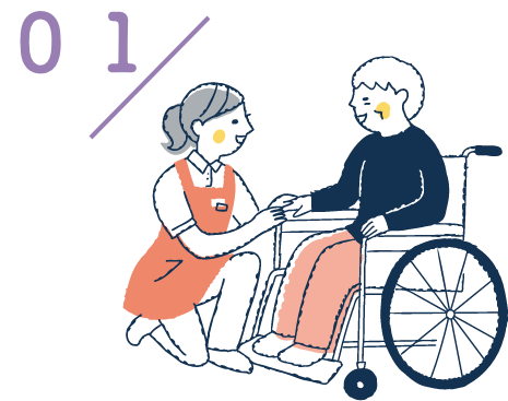 一人の担当者が、長期的に信頼関係を築きながら施術します！